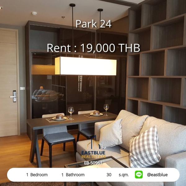 11/08/2026, 🏠 เช่า คอนโด 1 ห้องนอน พาร์ค 24 ( ออริจิ้น พร้อมพงษ์ ) เฟอร์ครบ 19,000 บาท/เดือน 0642748883