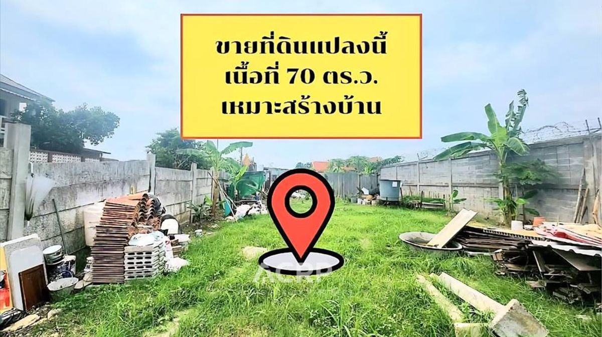 ขายที่ดินเปล่า ถมแล้ว ซอยสุขุมวิท101/1 ซอยวชิรธรรมสาธิต78 ล้อมรั้วเรียบร้อย  – รูปที่ 4