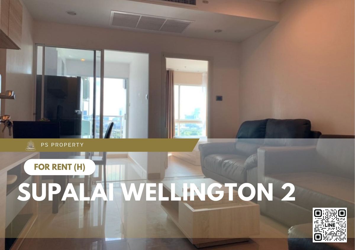 ให้เช่า 🔥 Supalai Wellington 2 🔥 เฟอร์นิเจอร์ และ เครื่องใช้ไฟฟ้าครบ ใกล้ MRT ศูนย์วัฒนธรรม ให้เช่า 🔥 Supalai Wellington 2 🔥 เฟอร์นิเจอร์ และ เครื่องใช้ไฟฟ้าครบ ใกล้ MRT ศูนย์วัฒนธรรม