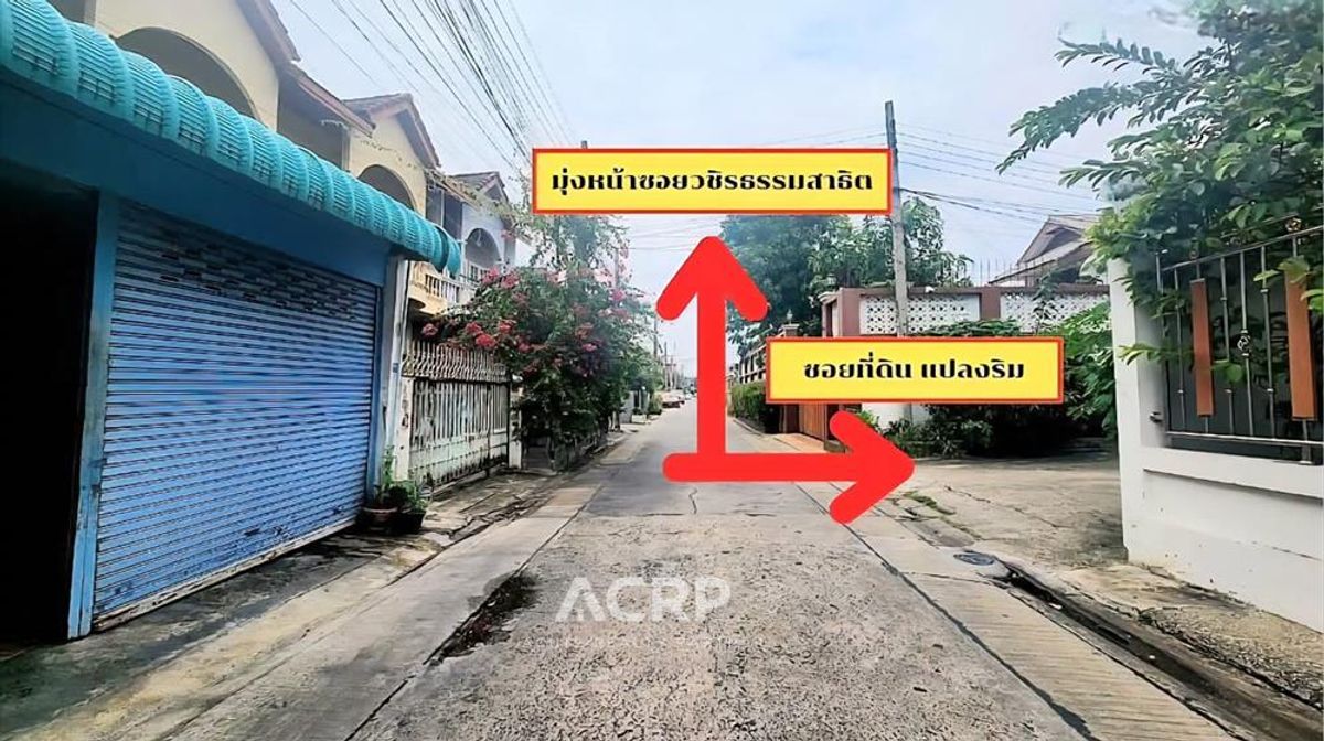 ขายที่ดินเปล่า ถมแล้ว ซอยสุขุมวิท101/1 ซอยวชิรธรรมสาธิต78 ล้อมรั้วเรียบร้อย  – รูปที่ 2