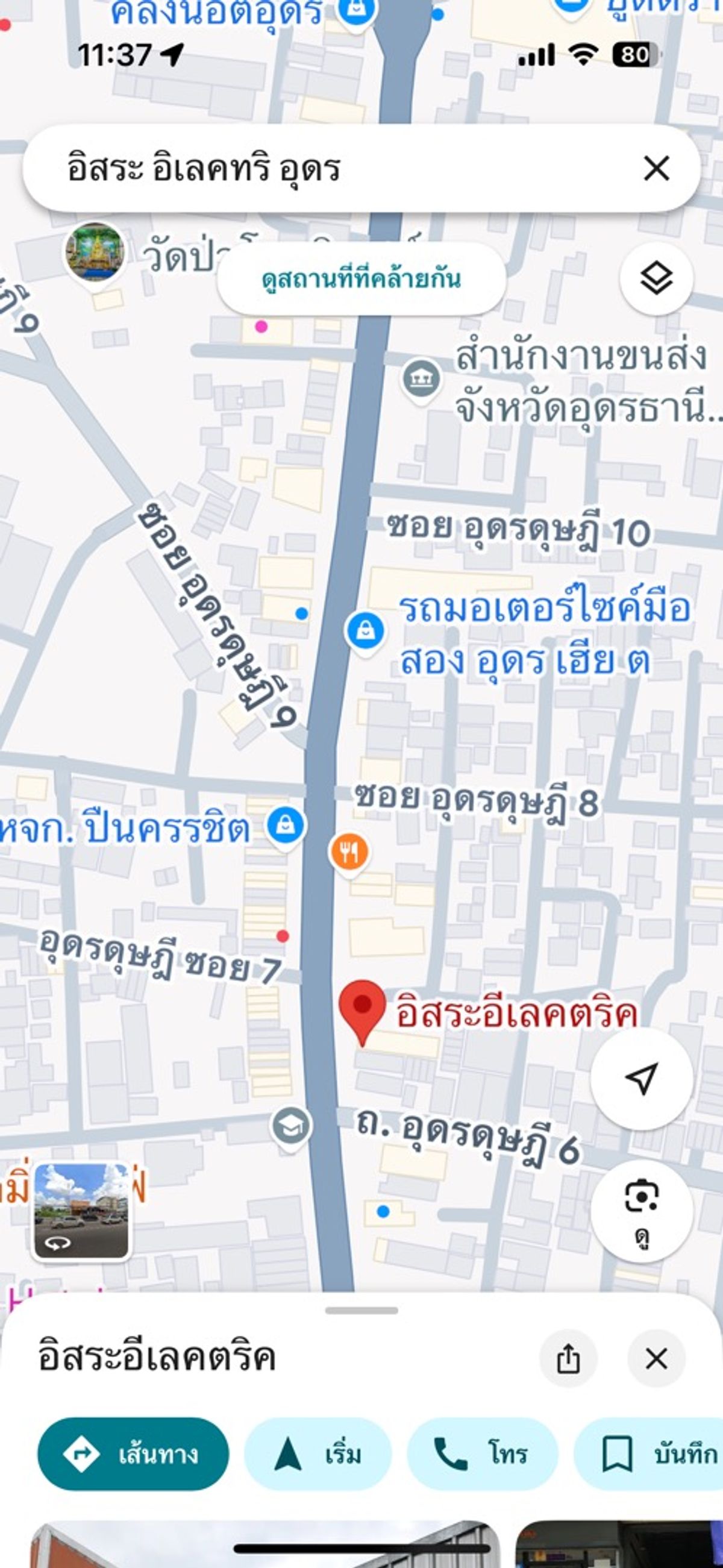 For Sale 4 commercial downtown Udonthani ขายอาคาร 4 ห้อง  ทำเลทองในเมืองอุดรฯ ติดถนนสายหลัก ถนนอุดรดุษฎี 169 ตร.ว. 4 ห้อง ลึก 40 ม. 34 ลบ. ด้านหลังติดถนนซอย – รูปที่ 4