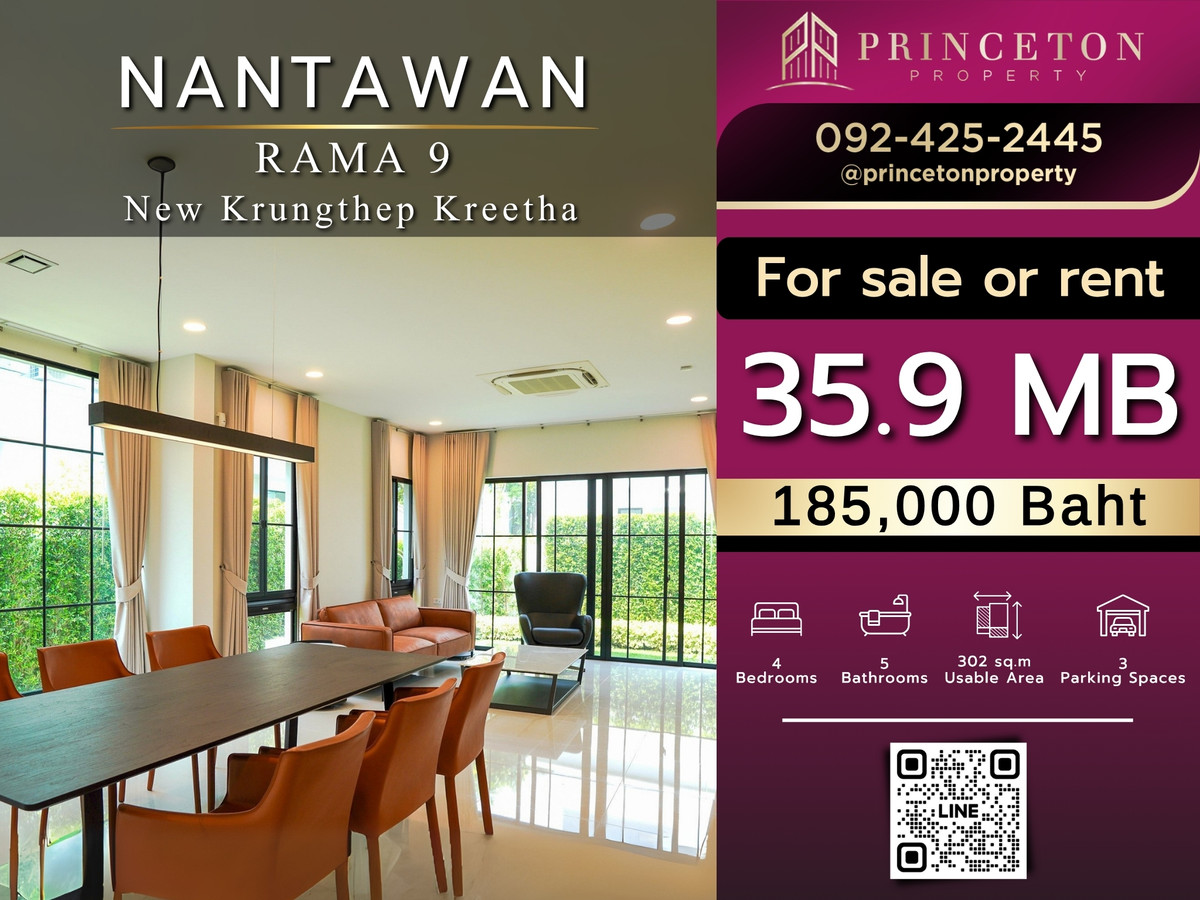 ขายหรือให้เช่าบ้านหรู นันทวัน พระราม 9 – กรุงเทพกรีฑาตัดใหม่  📞092-4252445 Nantawan Rama 9 – New Krungthep Kreetha