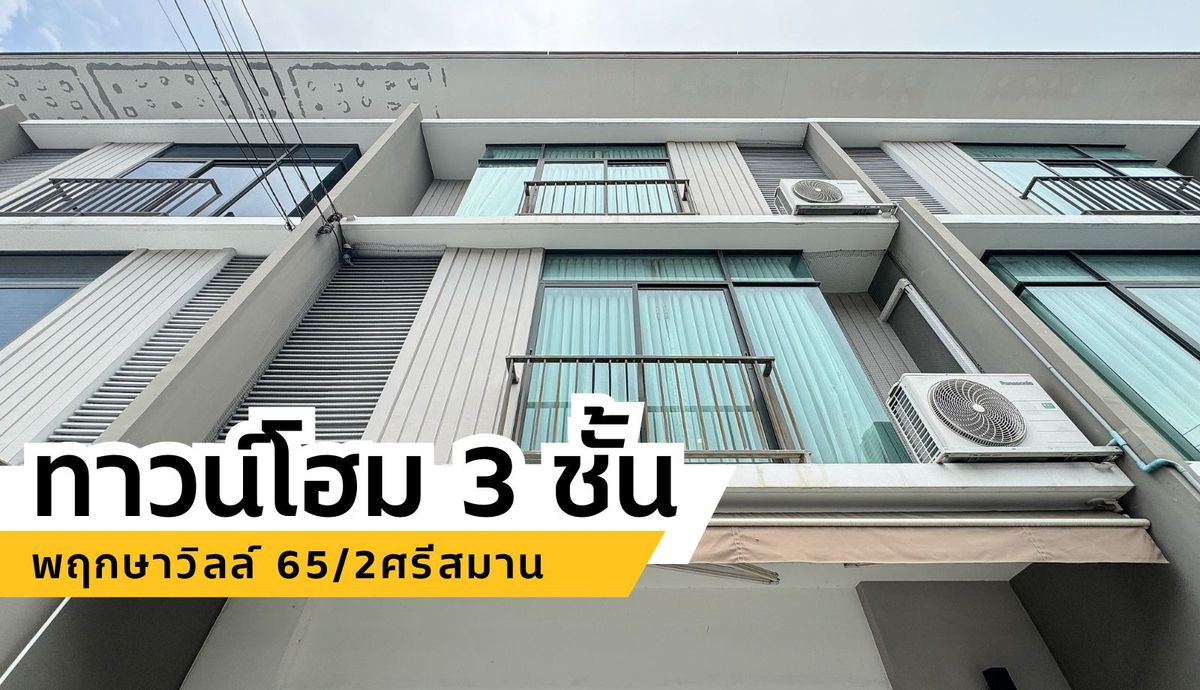 3-Storey Townhome — Never Lived In! 3-Storey Townhome — Never Lived In!
