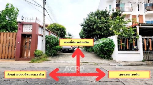 ขายที่ดินเปล่า ถมแล้ว ซอยสุขุมวิท101/1 ซอยวชิรธรรมสาธิต78 ล้อมรั้วเรียบร้อย 