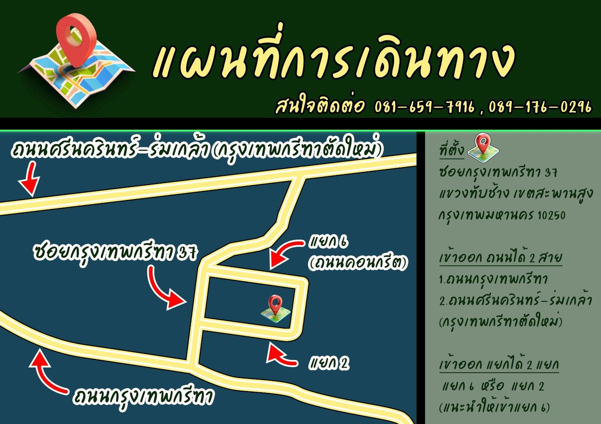 Land for rent Soi Krungthep, Athletics 37 2 Rai 1, Tel 081-6597916, 089-1760296 – รูปที่ 2