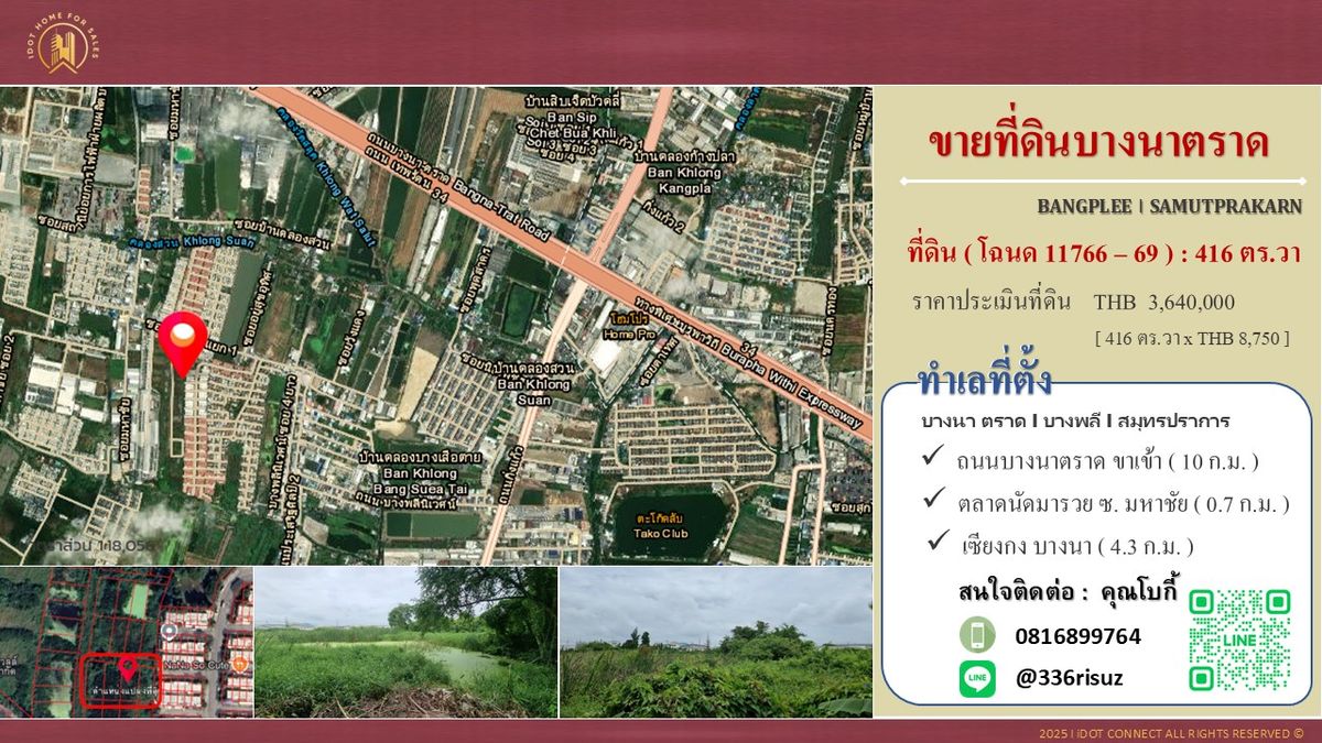 ขาย ที่ดิน บางนาตราด เนื้อที่ 416 ตารางวา ใกล้ The Connect 2 บางนา กม. 10 บางพลี สมุทรปราการ ขาย ที่ดิน บางนาตราด เนื้อที่ 416 ตารางวา ใกล้ The Connect 2 บางนา กม. 10 บางพลี สมุทรปราการ