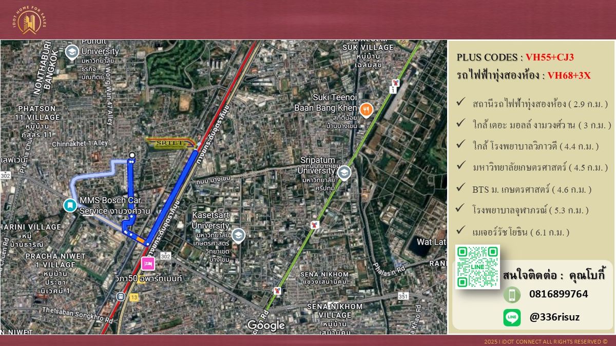 ขาย ที่ดิน งามวงศ์วาน 47 แยก 6 - 7 เนื้อที่ 50 ตารางวา ใกล้ สถานี รถไฟฟ้า ทุ่งสองห้อง  – รูปที่ 3