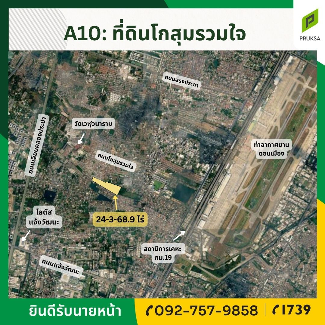 ขายที่ดินเปล่า โกสุมรวมใจ 43 ขายที่ดินเปล่า โกสุมรวมใจ 43