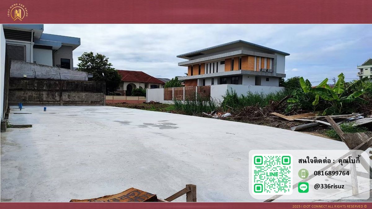 ขาย ที่ดิน งามวงศ์วาน 47 แยก 6 - 7 เนื้อที่ 50 ตารางวา ใกล้ สถานี รถไฟฟ้า ทุ่งสองห้อง  – รูปที่ 4