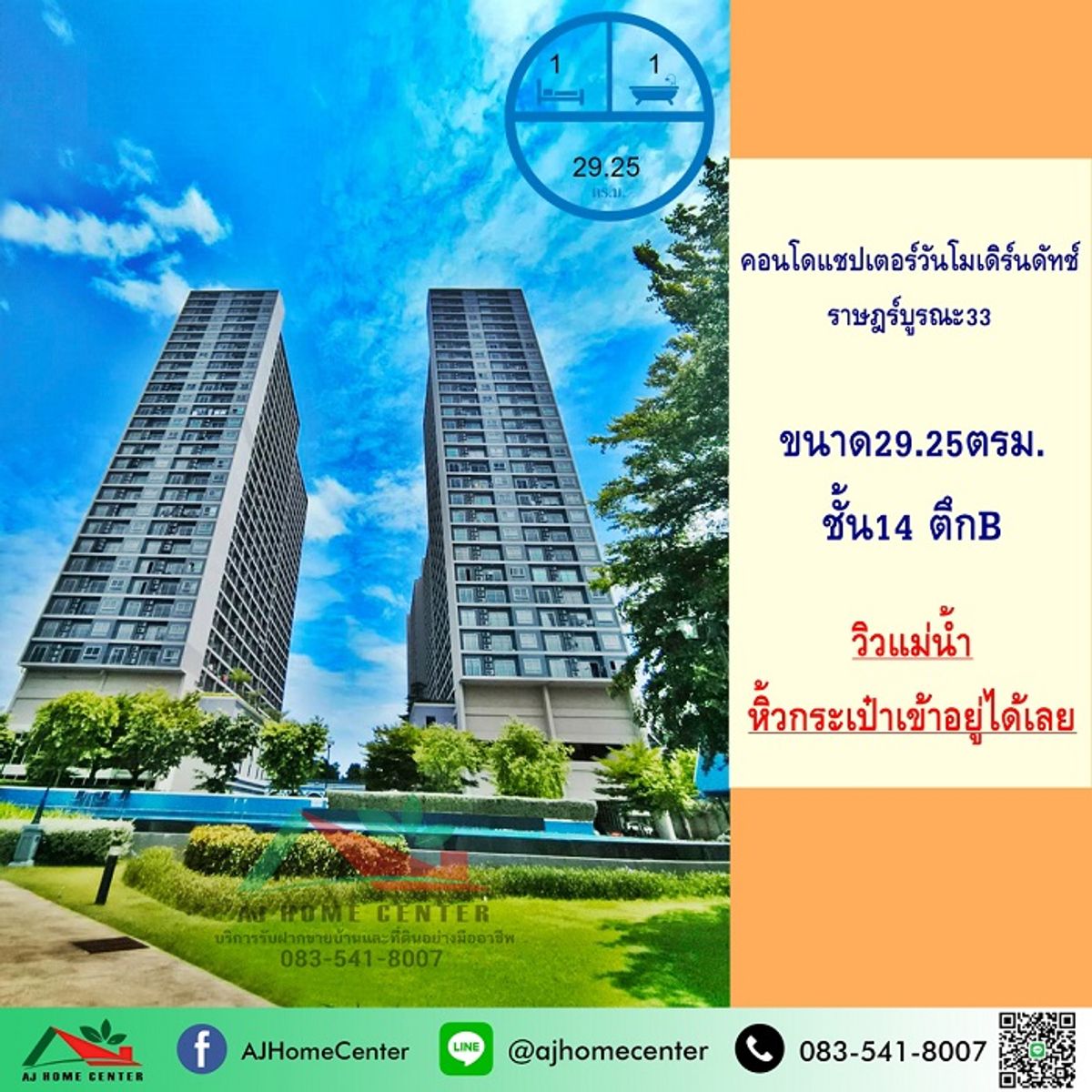 Condo for sale in the Modern One Dutch Rat Burana 33, Floor 14 Building B 29.25 sqm. River view Condo for sale in the Modern One Dutch Rat Burana 33, Floor 14 Building B 29.25 sqm. River view