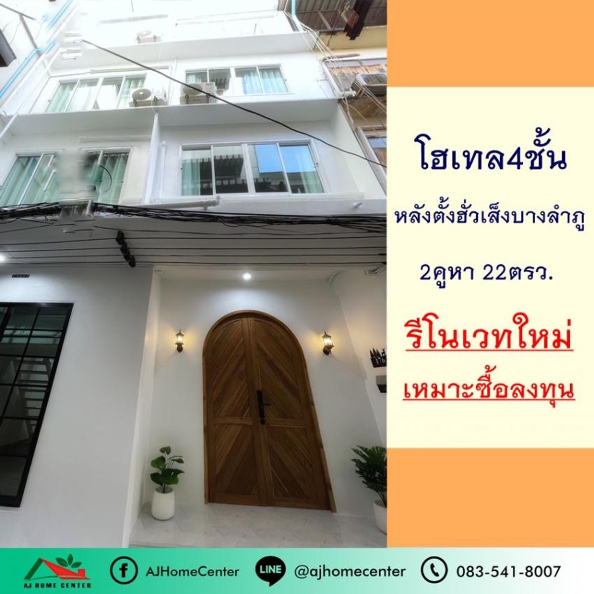 Sell or buy hostel in Bang Lamphu area, Krai Rd., Ready to continue the business. Sell or buy hostel in Bang Lamphu area, Krai Rd., Ready to continue the business.