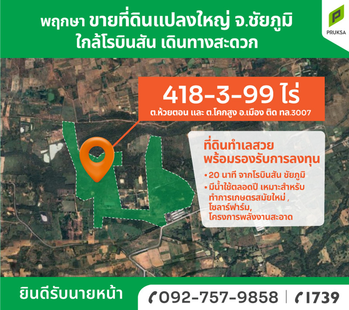 Important investment opportunities! 418 rai of land in the heart of Chaiyaphum Important investment opportunities! 418 rai of land in the heart of Chaiyaphum