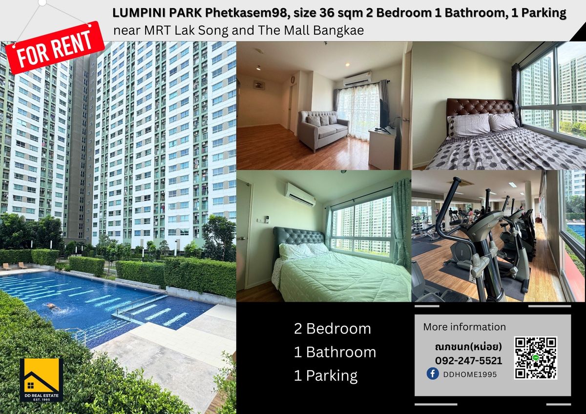 ให้เช่า Lumpini Park เพชรเกษม 98 — 2 ห้องนอน 36 ตร.ม. พร้อมที่จอดรถ เพียง 11,500 บาท/เดือน ใกล้ MRT หลักสอง” ให้เช่า Lumpini Park เพชรเกษม 98 — 2 ห้องนอน 36 ตร.ม. พร้อมที่จอดรถ เพียง 11,500 บาท/เดือน ใกล้ MRT หลักสอง”