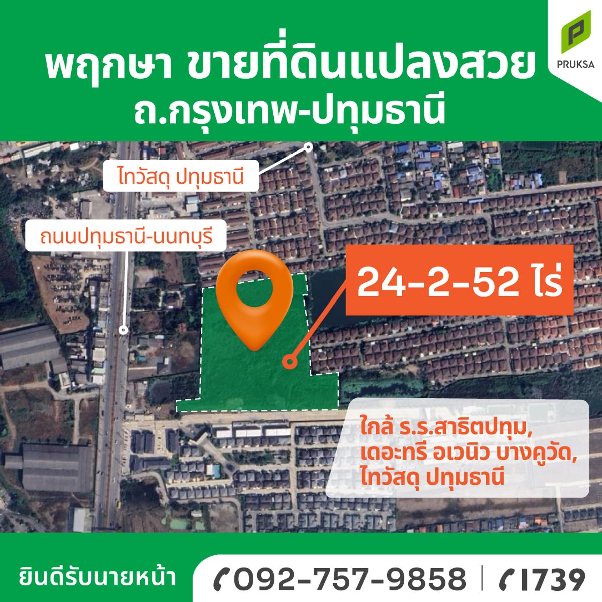Beautiful plot of land for sale, ready to transfer Bangkok-Pathum Thani Road Beautiful plot of land for sale, ready to transfer Bangkok-Pathum Thani Road