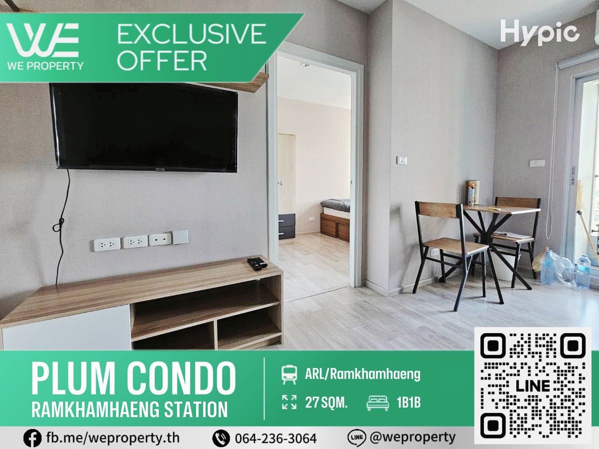ห้องสวยทำเลดี เฟอร์ฯครบ⭐Plum Condo รามคำแหง สเตชั่น ห้องสวยทำเลดี เฟอร์ฯครบ⭐Plum Condo รามคำแหง สเตชั่น