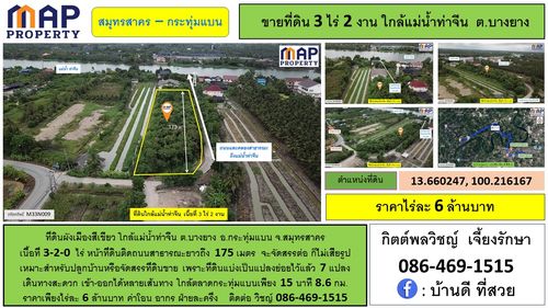 Land near the Tha Chin River, with a public road frontage of 175 meters.
