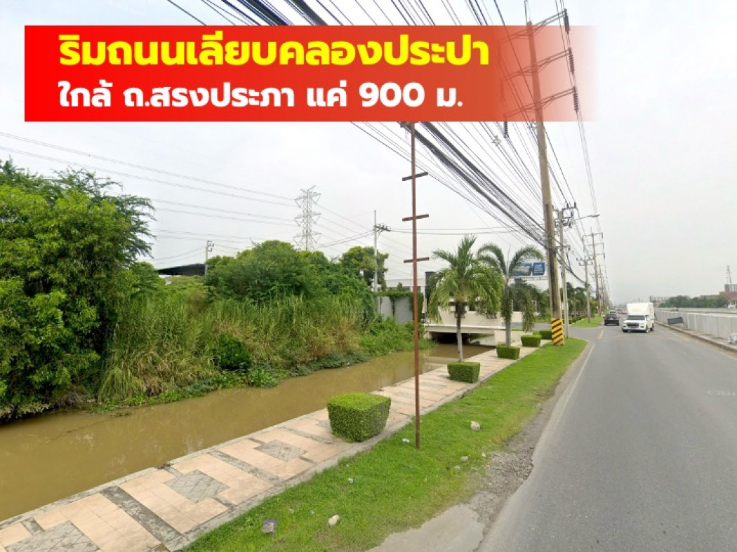 Land for sale, along the Khlong Prapa Canal Road, 781 sq w, suitable for business, KK Land for sale, along the Khlong Prapa Canal Road, 781 sq w, suitable for business, KK