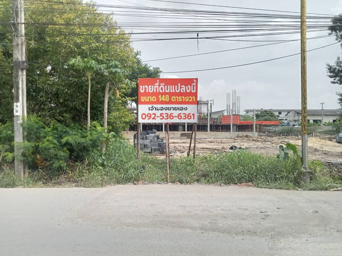 * * Land for sale in Soi King Kaew 45, King Kaew Road, Bang Phli, Samut Prakan * * * * * Land for sale in Soi King Kaew 45, King Kaew Road, Bang Phli, Samut Prakan * * *