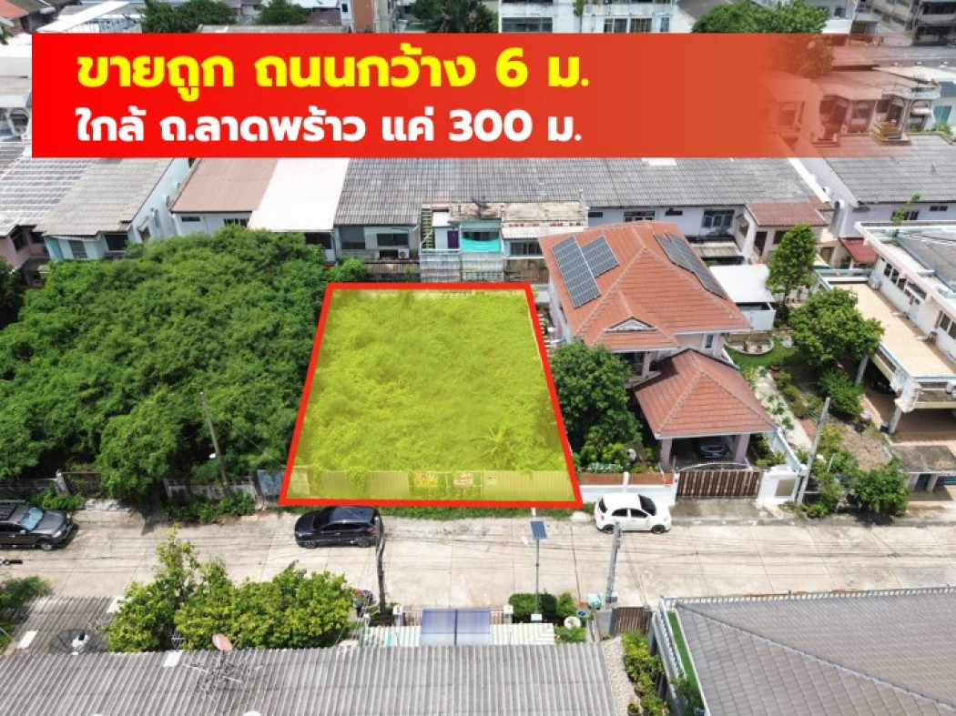 Cheap land for sale, 84 sqw, Soi Lat Phrao 65, near Lat Phrao Road, just 290 m. DD Cheap land for sale, 84 sqw, Soi Lat Phrao 65, near Lat Phrao Road, just 290 m. DD