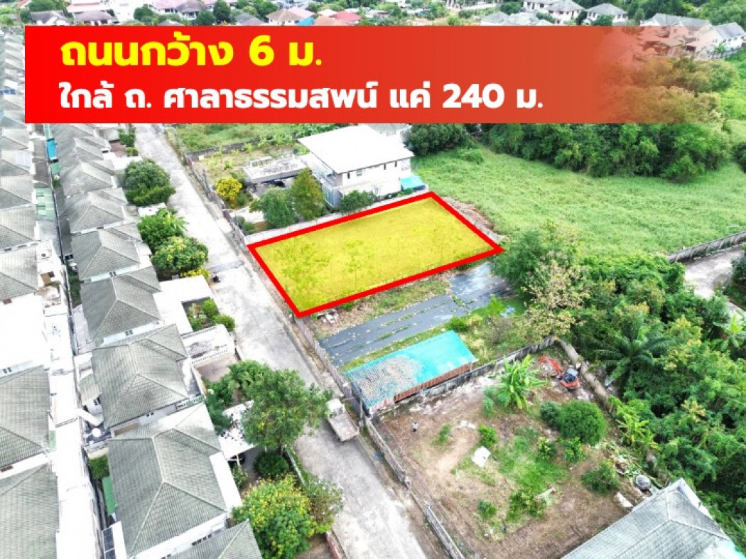 ขาย ที่ดิน  โครงการบ้านสวนเทพมณฑล 165 ตรว ศาลาธรรมสพน์ ซอย5  TV
