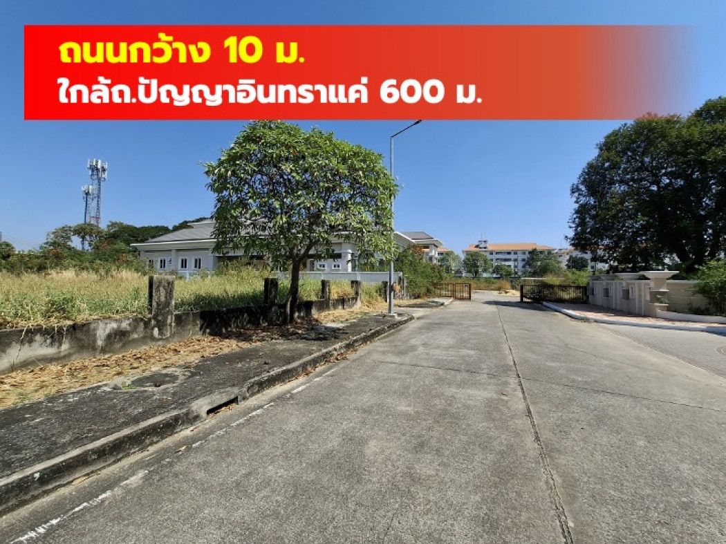 ขายถูกที่สุด ที่ดิน หมู่บ้านปัญญาอินทรา P5 ขนาด 394 ตรว ใกล้ ถ.ปัญญาอินทราแค่ 600 ม. KK