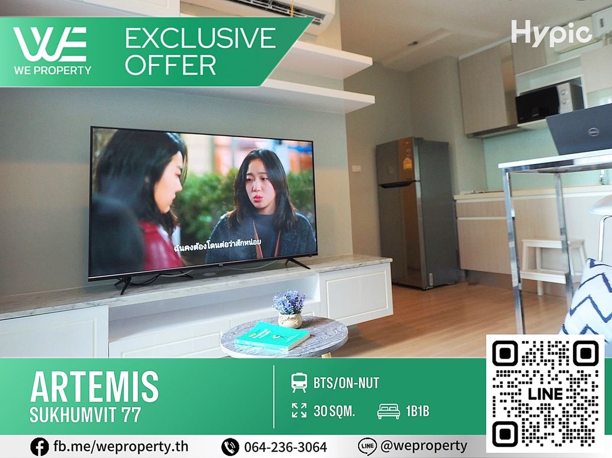 ห้องแต่งสวย เฟอร์ฯครบราคาดี⭐Artemis Sukhumvit 77 (อาทีมิส สุขุมวิท 77) ห้องแต่งสวย เฟอร์ฯครบราคาดี⭐Artemis Sukhumvit 77 (อาทีมิส สุขุมวิท 77)