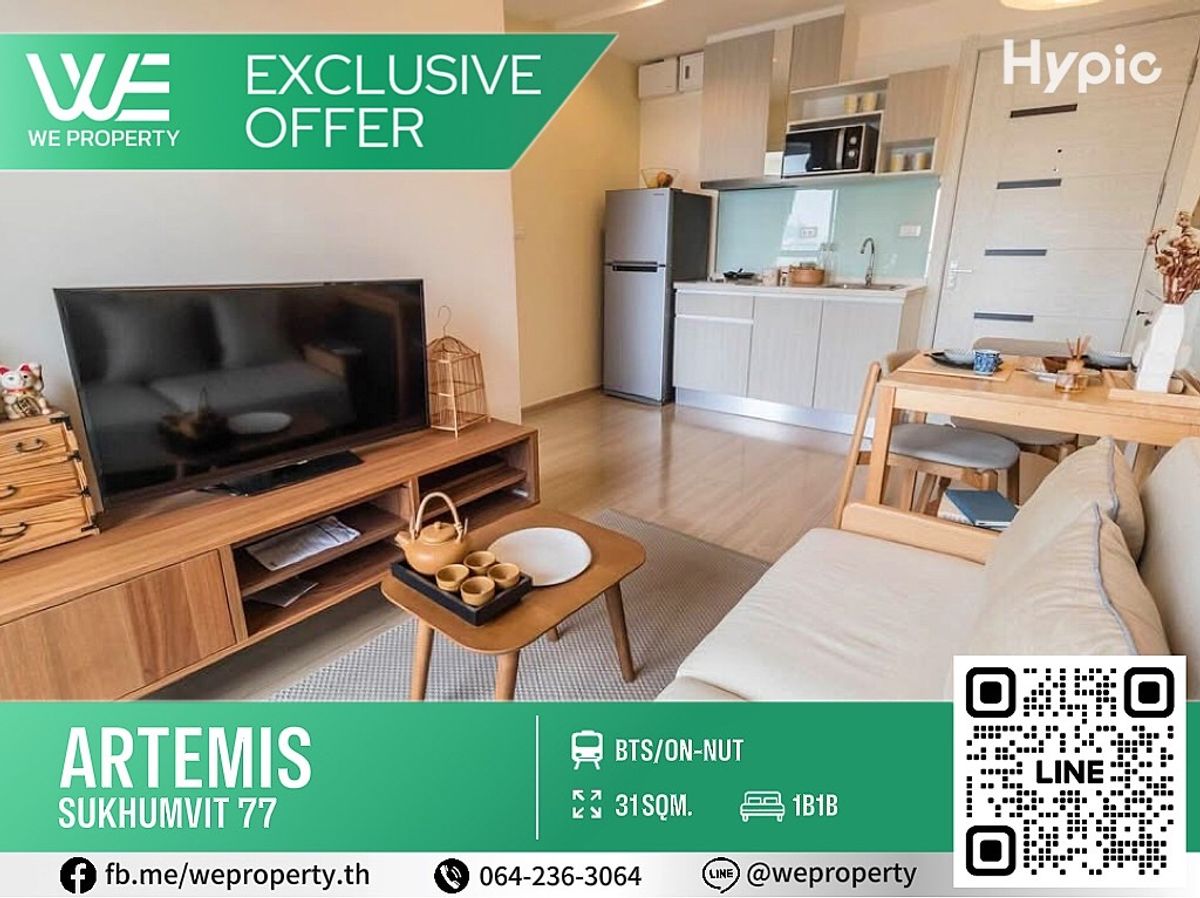 ห้องสวยวิวโล่ง ไม่มีตึกบังราคาดี⭐Artemis Sukhumvit 77 (อาทีมิส สุขุมวิท 77) ห้องสวยวิวโล่ง ไม่มีตึกบังราคาดี⭐Artemis Sukhumvit 77 (อาทีมิส สุขุมวิท 77)