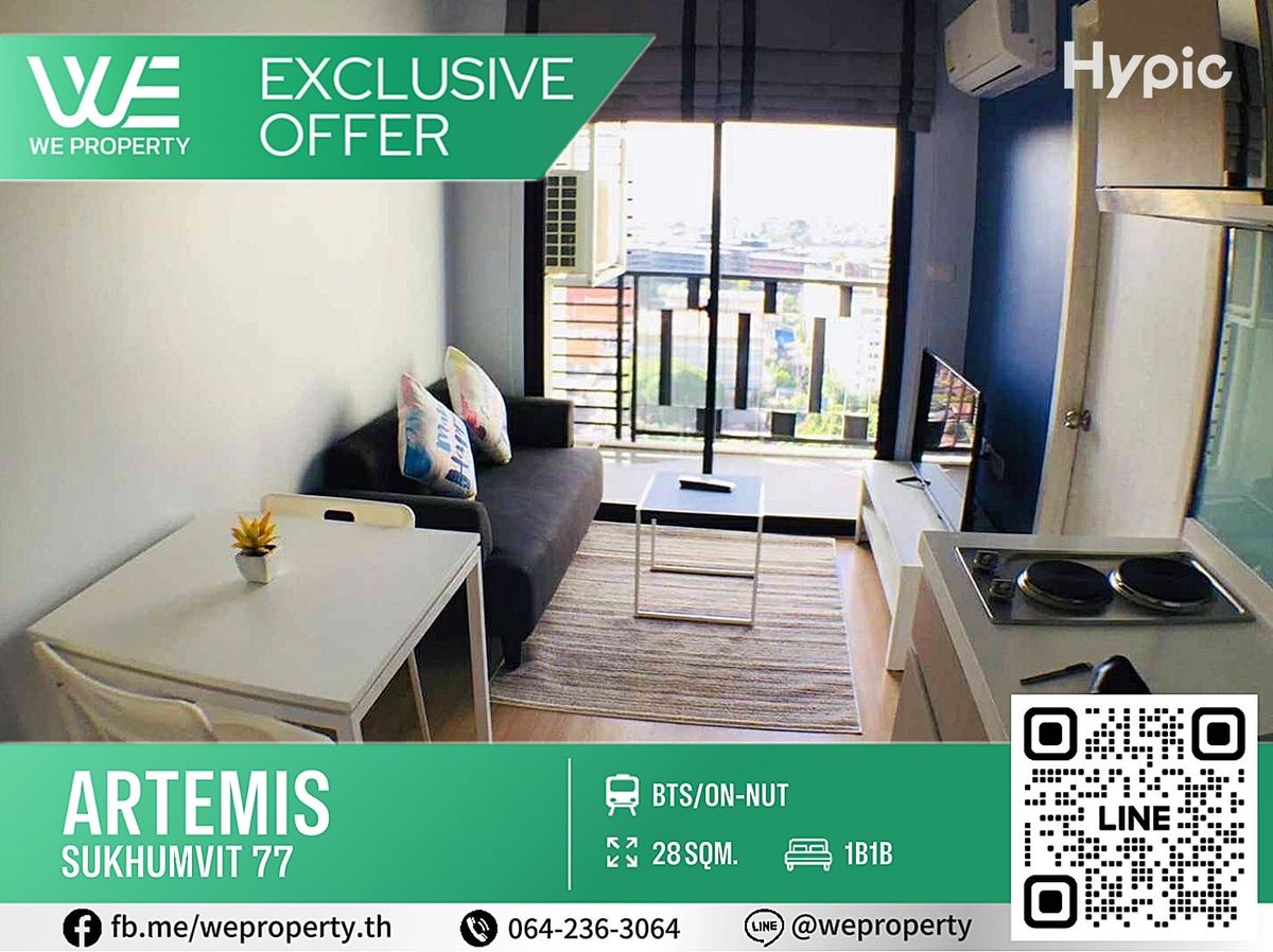 ห้องสวยชั้นสูง วิวเมืองราคาดี!!⭐Artemis Sukhumvit 77 (อาทีมิส สุขุมวิท 77) ห้องสวยชั้นสูง วิวเมืองราคาดี!!⭐Artemis Sukhumvit 77 (อาทีมิส สุขุมวิท 77)