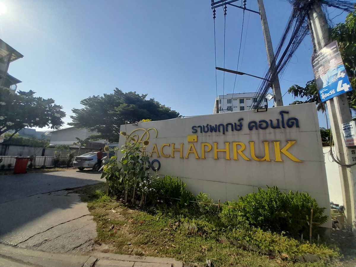 JK 5549801 : ราชพฤกษ์ คอนโดมิเนียม