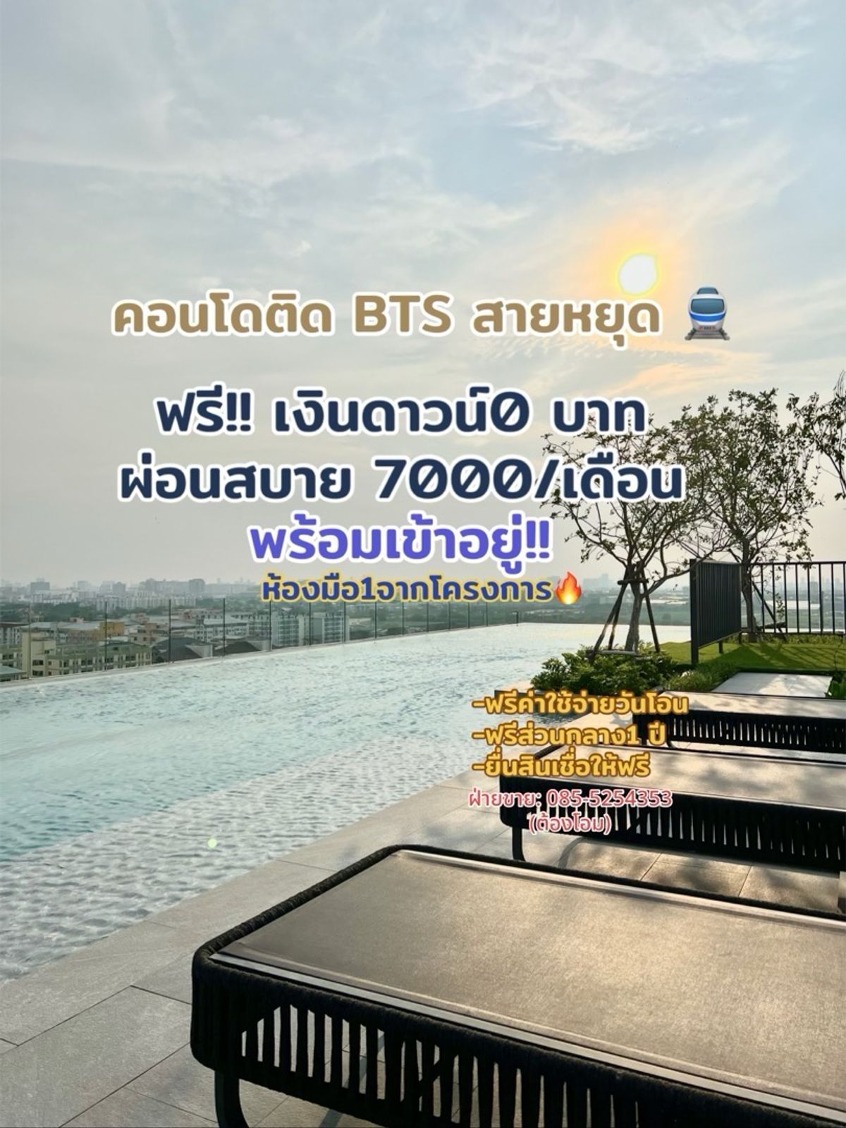 Easy installments 6,900/month, free, every fee, yes. On the transfer date ✨ Free down payment 0 baht. So Origin Phahon69, a Condo next to the BTS.