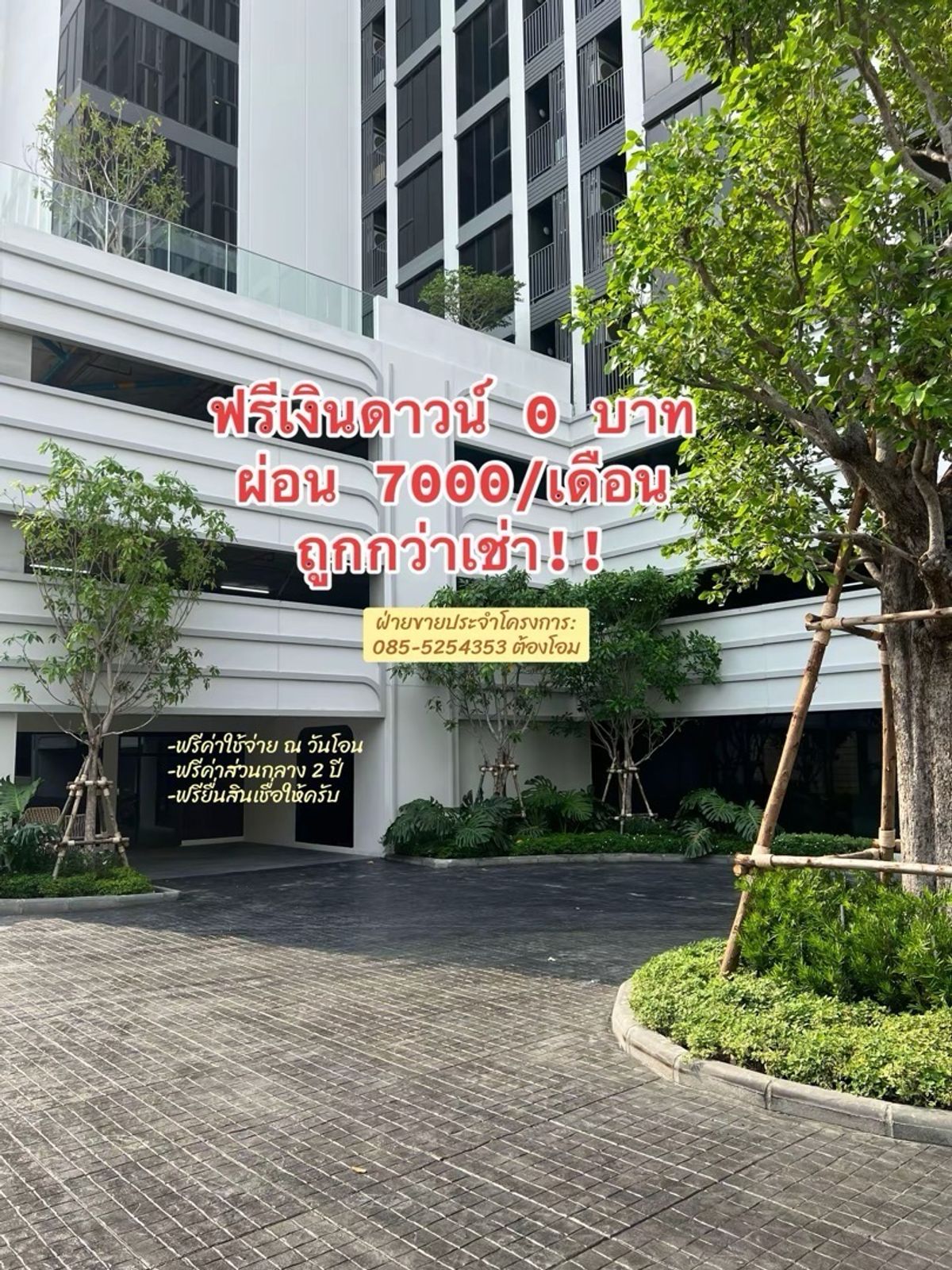 Comfortable installments 7,000/month for free. Yes, pay for the transfer. ✨ Free down payment 0 baht. So Origin Phahon69, a Condo next to the BTS.