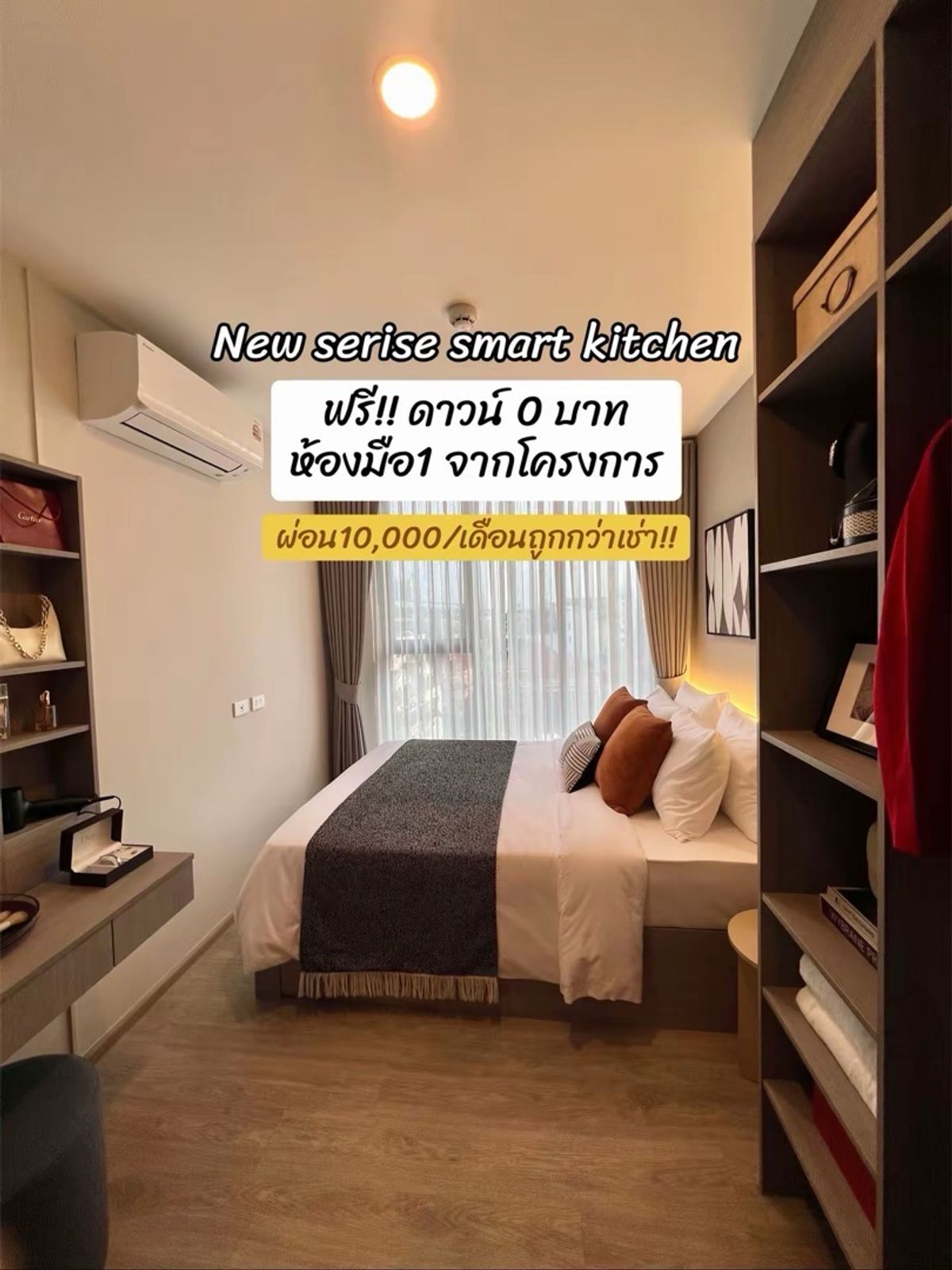 Free down payment 0 baht, installments cheaper than renting. This room is the same size. Special from the project: free common areas for 2 years, installments 10,000/month, contact the project sales department: 085-5254353 or @Line
