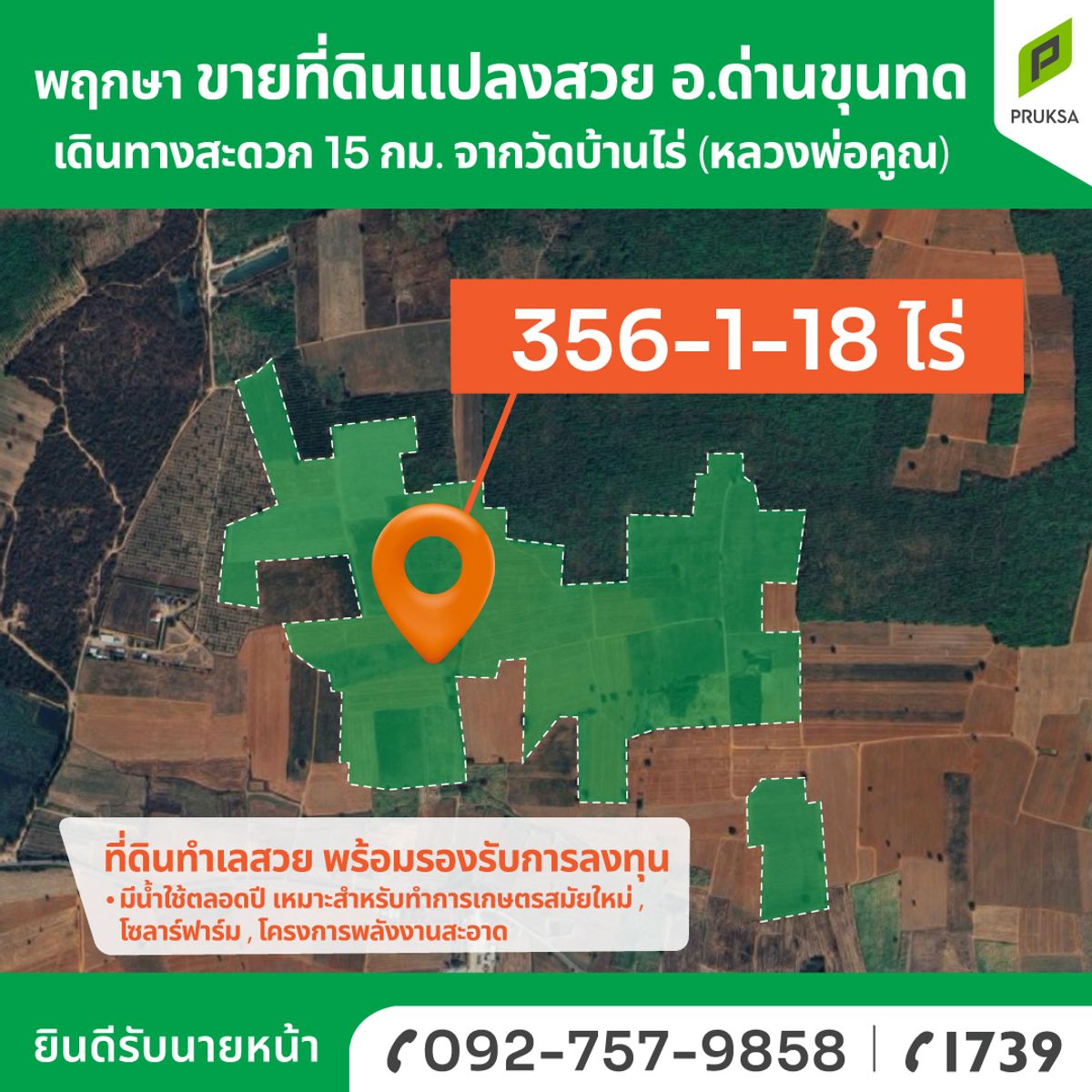 Land for sale, Dan Khun Thot, Nakhon Ratchasima (plot A) Land for sale, Dan Khun Thot, Nakhon Ratchasima (plot A)