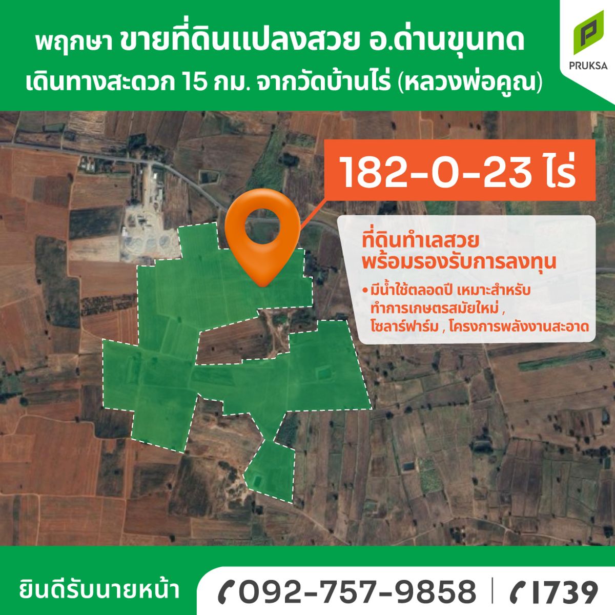 Land for sale, Dan Khun Thot, Nakhon Ratchasima (plot B) Land for sale, Dan Khun Thot, Nakhon Ratchasima (plot B)