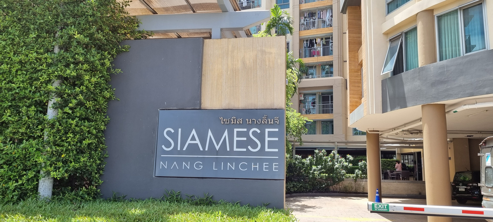ให้เช่า คอนโด ไซมิส นางลิ้นจี่ (Siamese Nang Linchee) แบบห้อง 2BD (2 ห้องนอน 2 ห้องน้ำ ) ตึก A ชั้น 6 พื้นที่ 81 Sqm. เฟอร์นิเจอร์ และเครื่องใช้ไฟฟ้า ครบ พร้อมอยู่ ราคาเช่า 23,000 บาท/เดือน ให้เช่า คอนโด ไซมิส นางลิ้นจี่ (Siamese Nang Linchee) แบบห้อง 2BD (2 ห้องนอน 2 ห้องน้ำ ) ตึก A ชั้น 6 พื้นที่ 81 Sqm. เฟอร์นิเจอร์ และเครื่องใช้ไฟฟ้า ครบ พร้อมอยู่ ราคาเช่า 23,000 บาท/เดือน