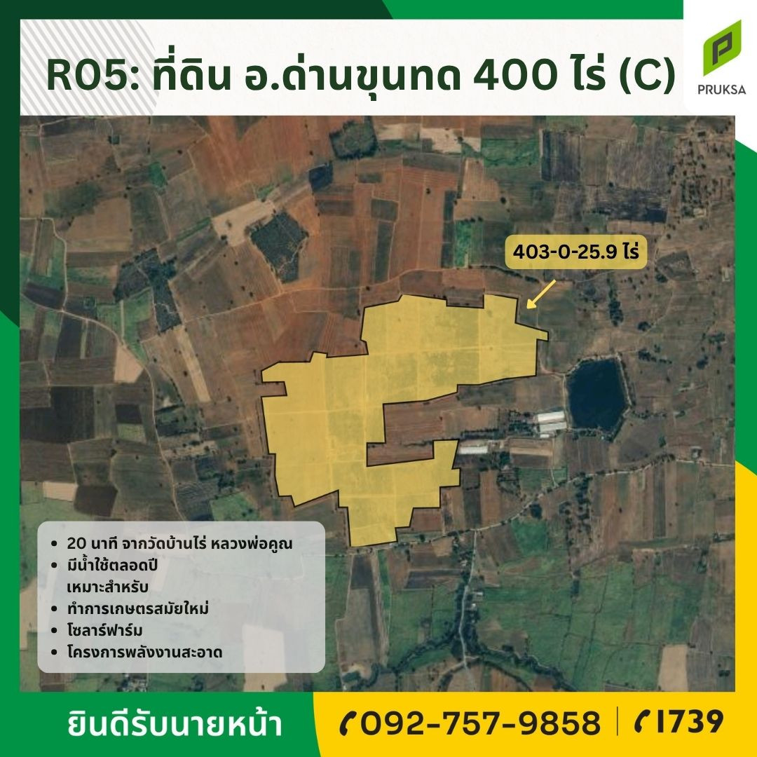 ขายที่ดินเปล่าด่านขุนทด นครราชสีมา (แปลง C) ขายที่ดินเปล่าด่านขุนทด นครราชสีมา (แปลง C)