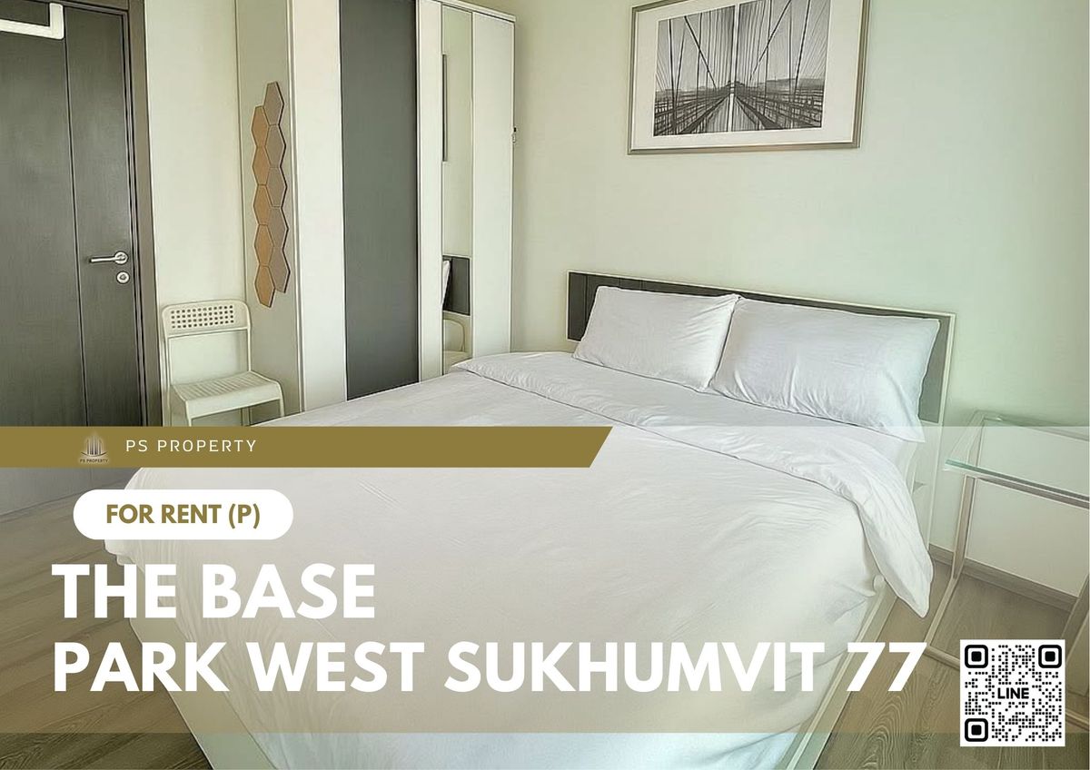 ให้เช่า 📍The Base Park West Sukhumvit 77 📍 เฟอร์นิเจอร์ และ เครื่องใช้ไฟฟ้าครบ ใกล้ BTS อ่อนนุช ให้เช่า 📍The Base Park West Sukhumvit 77 📍 เฟอร์นิเจอร์ และ เครื่องใช้ไฟฟ้าครบ ใกล้ BTS อ่อนนุช