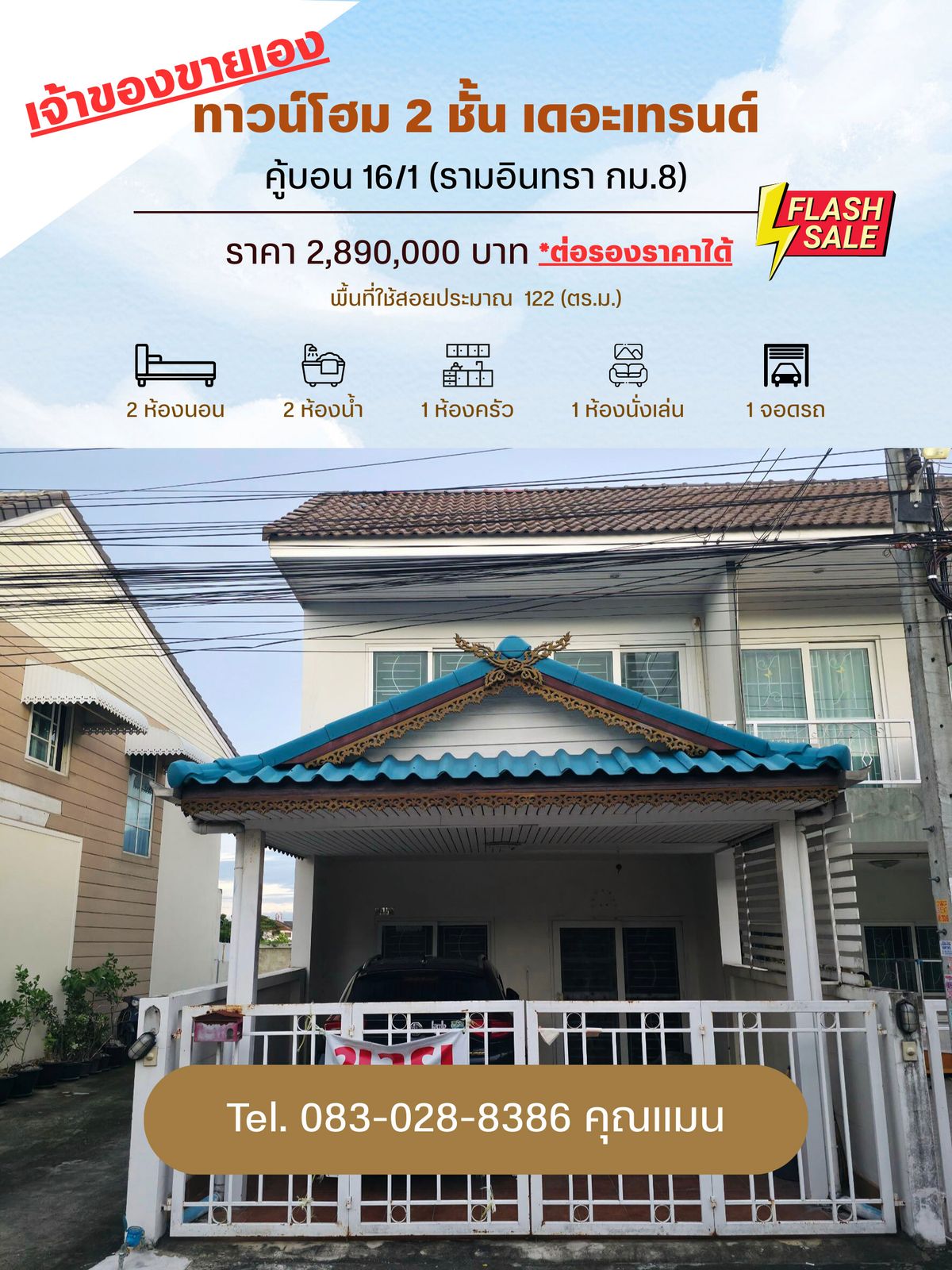 ทาวน์โฮม 2 ชั้น เดอะเทรนด์ (The Trend) - คู้บอน 16/1 (รามอินทรา กม.8) – รูปที่ 3