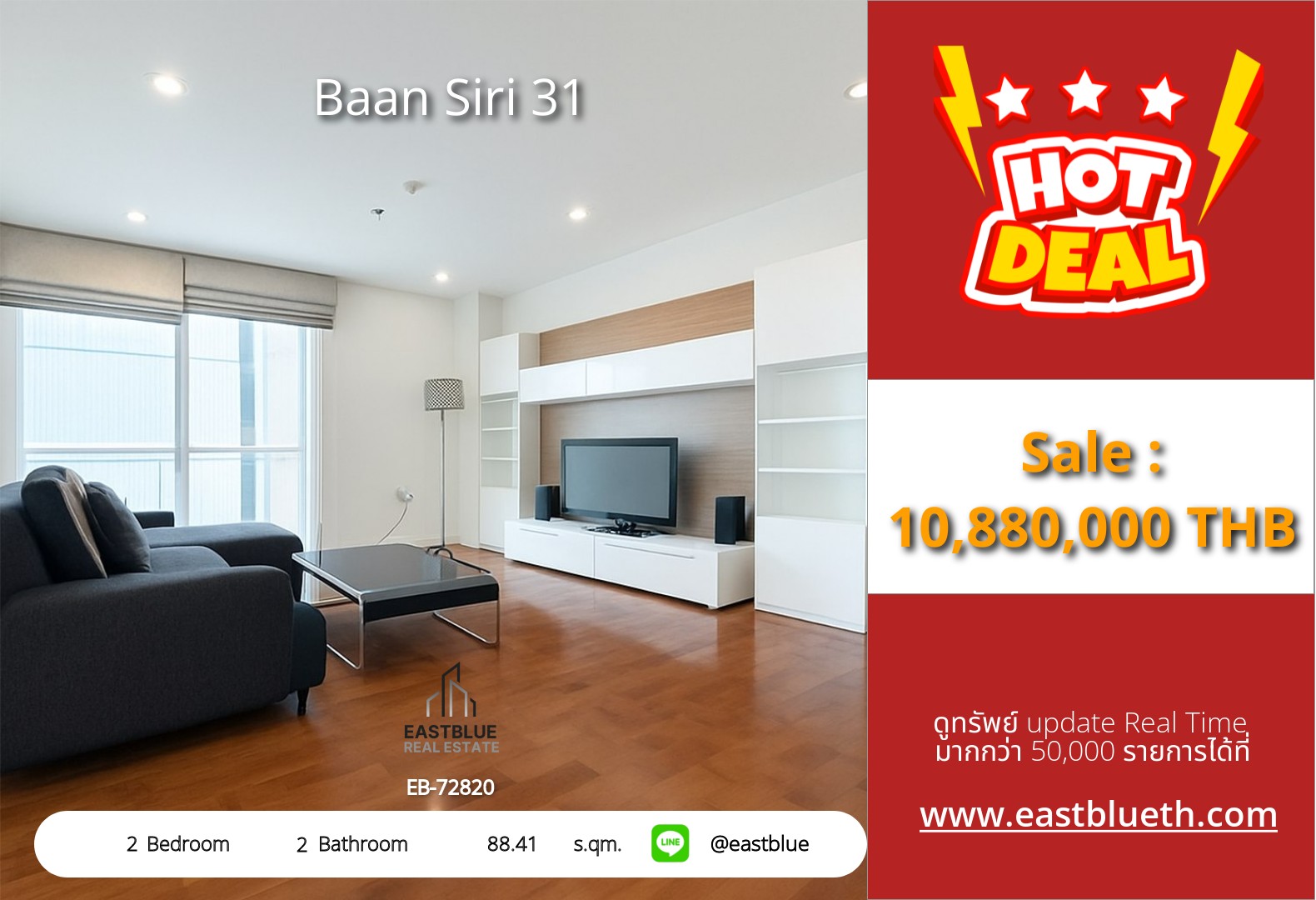 For Sale: Baan Siri 31 2 Bed 88.41 sqm near BTS Phrom Phong 10.88M THB