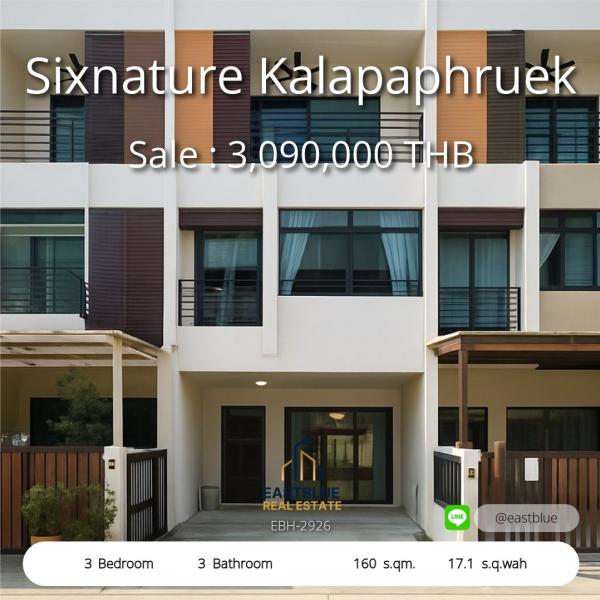 06/08/2026, รวมค่าโอน บ้านทาวน์โฮมหรู 3 ชั้น พร้อมอยู่ ใกล้รถไฟฟ้าและทางด่วน!  Modern 3-Storey Townhome Near BTS & Expressway, Move-In Ready! 0642748883