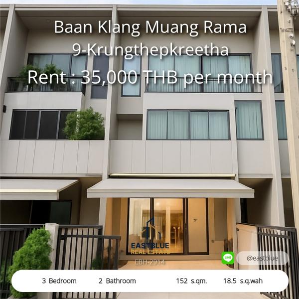 11/08/2026, 🏠 เช่า ทาวน์โฮม 3 ห้องนอน บ้านกลางเมือง พระราม 9 - กรุงเทพกรีฑา 35,000 บาท/เดือน 0642748883