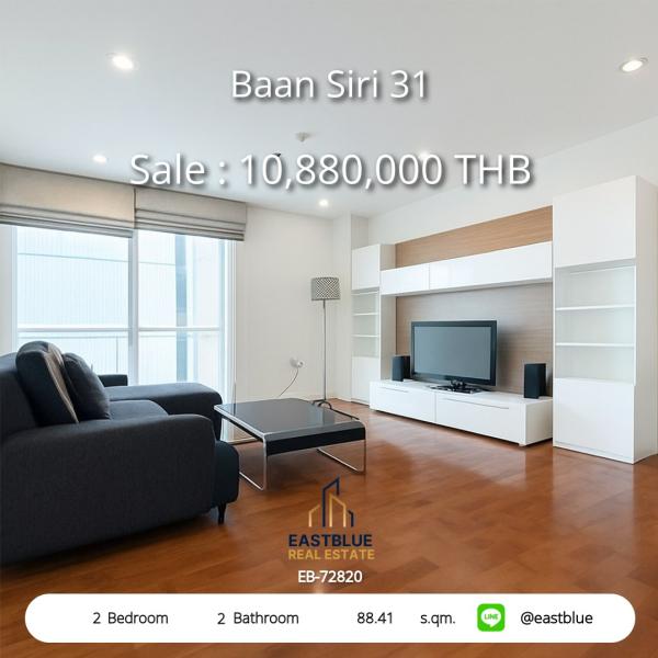 11/08/2026, รวมค่าโอน 🏡 ขาย คอนโด 2 ห้องนอน บ้าน สิริ 31 88.41 ตร.ม. พร้อมเข้าอยู่ 10.88 ลบ. 0642748883