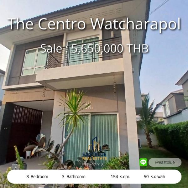 11/08/2026, รวมค่าโอน 🏡 ขาย บ้าน 3 ห้องนอน เดอะ เซนโทร วัชรพล 154 ตร.ม. 5.65 ลบ. 0642748883