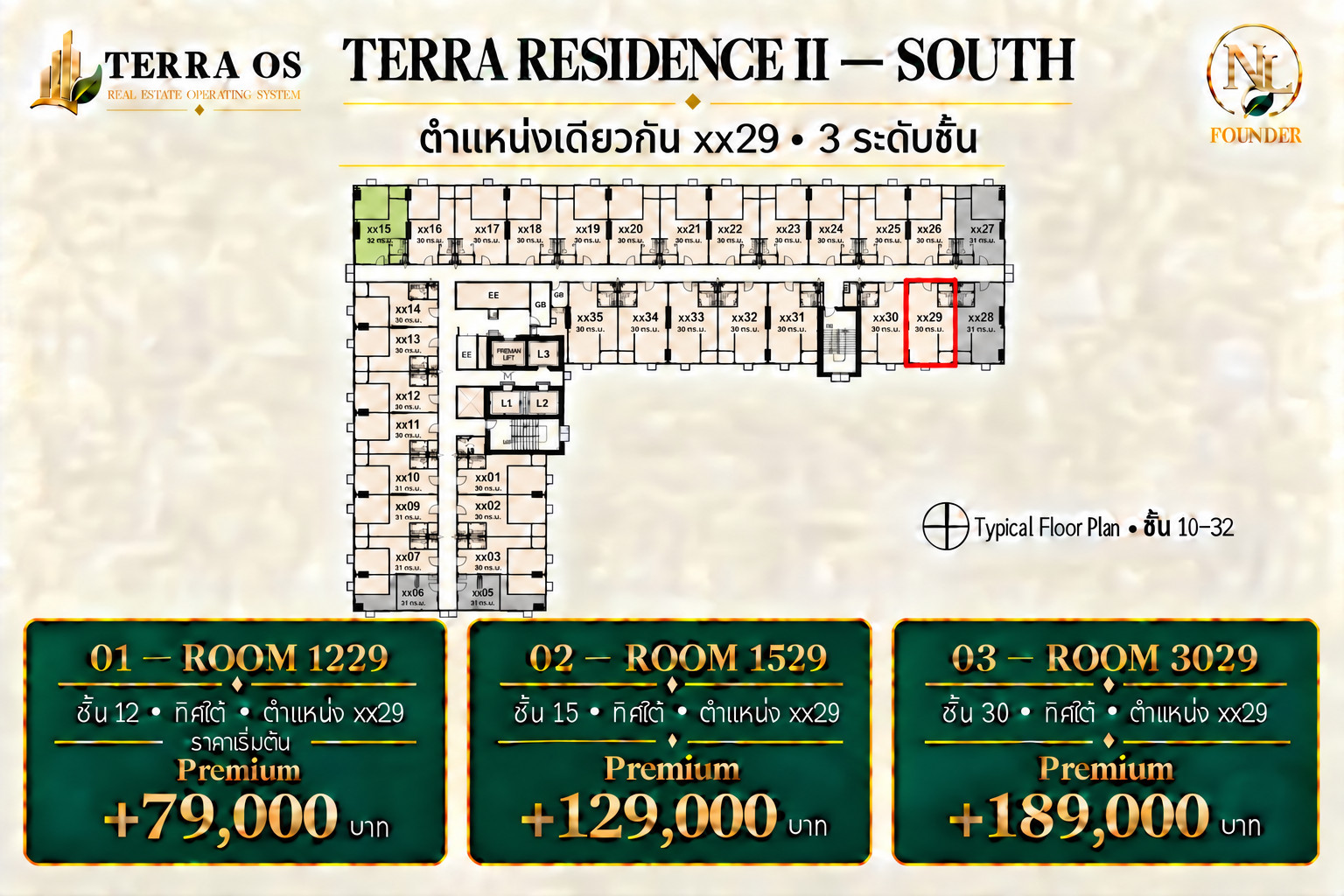 🏢 ขายดาวน์ TERRA RESIDENCE II — ห้องทิศใต้ ตำแหน่ง xx29 เลือกได้ 3 ระดับชั้น มีให้เลือก 3 ห้อง ราคาเริ่มต้น 79,000 บาท – รูปที่ 2