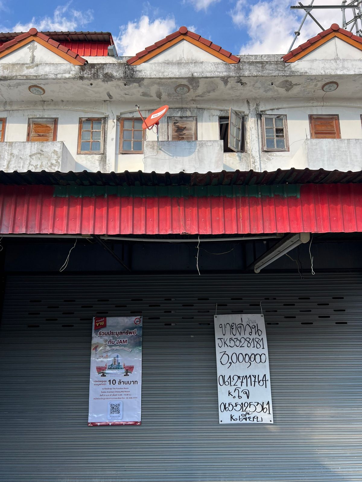 JK 5328181: Out of Lamphun project – รูปที่ 3