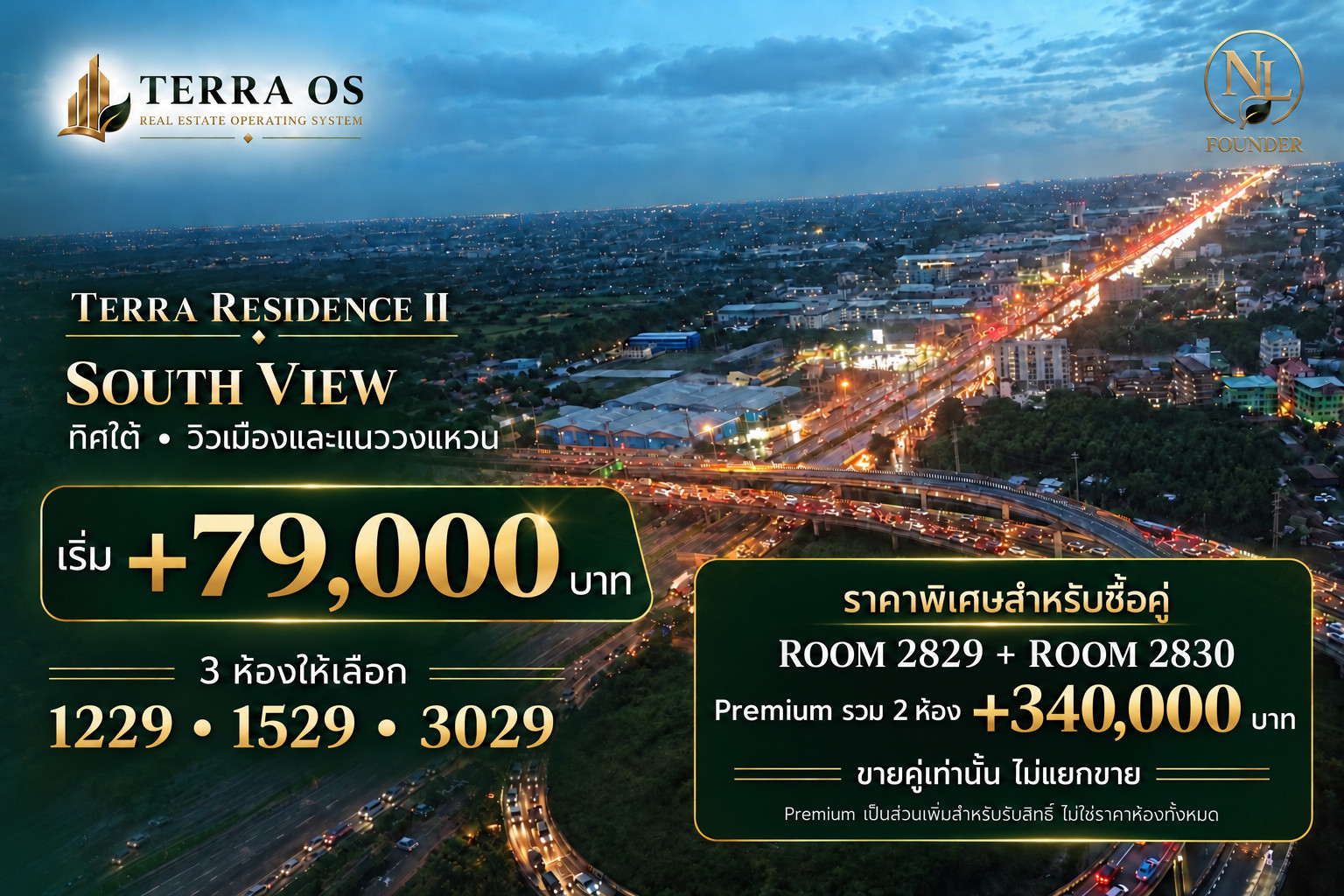 Selling down Terra, Phase 2 south, pool view+central garden
