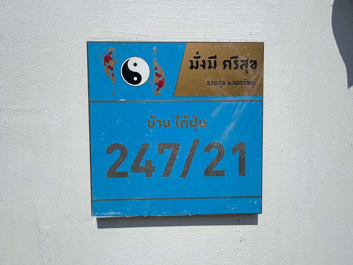 JK2 5693629 : บ้านพฤกษา 128 สุขสวัสดิ์ - ประชาอุทิศ – รูปที่ 2