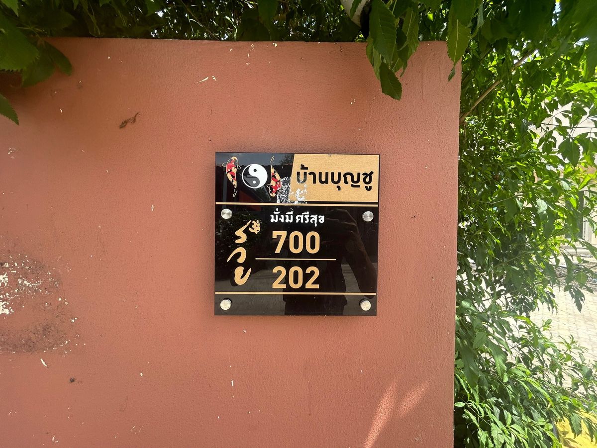 JK2 6174049 : บ้านศรีมาย	 – รูปที่ 2