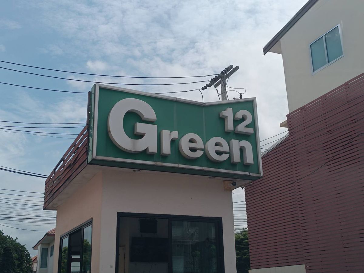 JK2 5558638 : กรีน12 JK2 5558638 : กรีน12