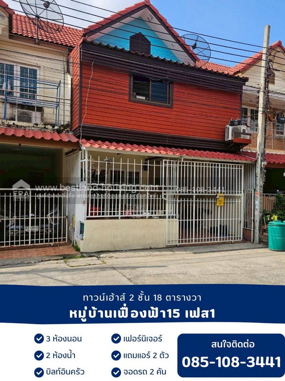 2 -story townhouse for sale 18 sq. Wah. Fueng Fah Village 15 phase 1 2 -story townhouse for sale 18 sq. Wah. Fueng Fah Village 15 phase 1